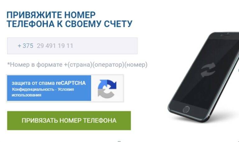 Куда вводить промокод в 1xbet с телефона в приложении