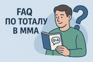 FAQ-PO-TOTALU-MMA