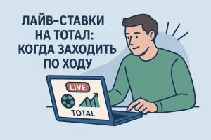 laiv-stavki-na-total