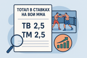 total-v-stavkax-na-boi-mma